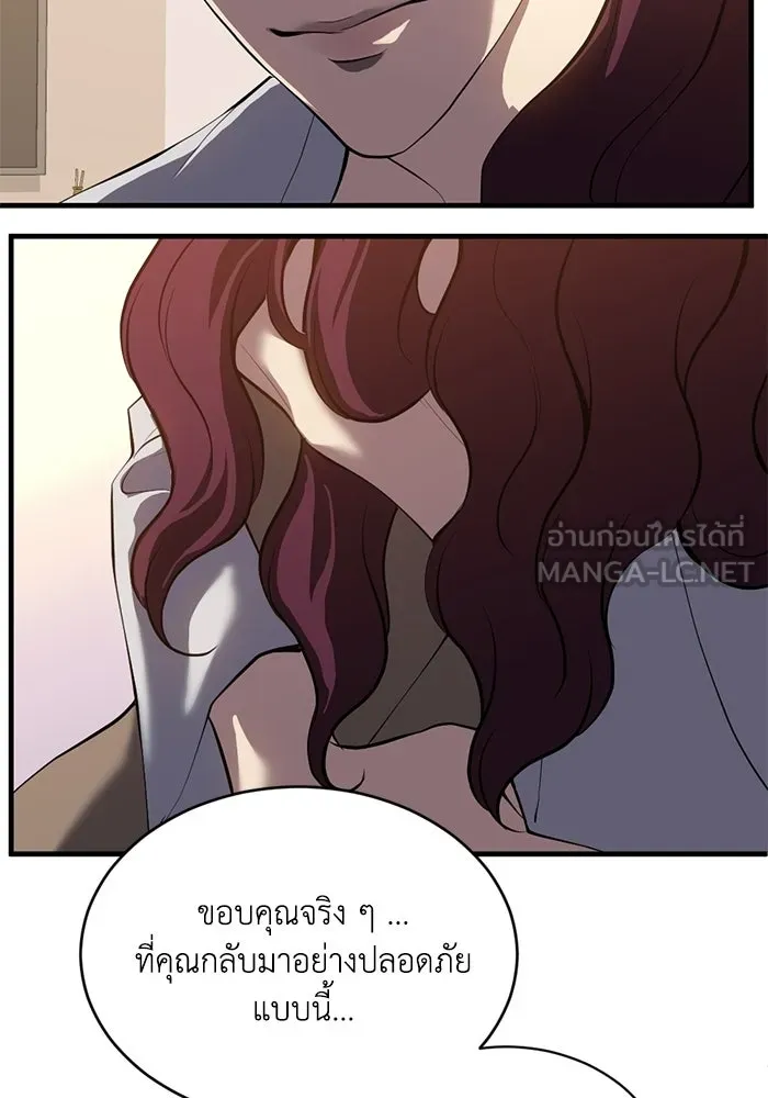 ชีวิตรักฉบับเดจาวู ตอนที่ 90 รูปที่ 9