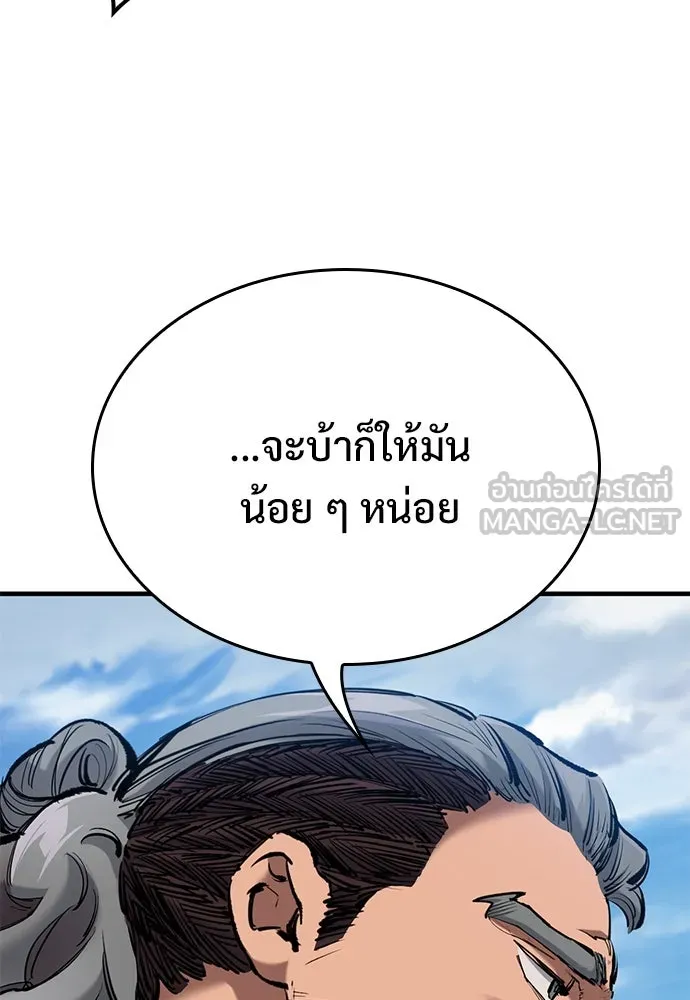 อัศวินวันเดียว ตอนที่ 74 รูปที่ 51