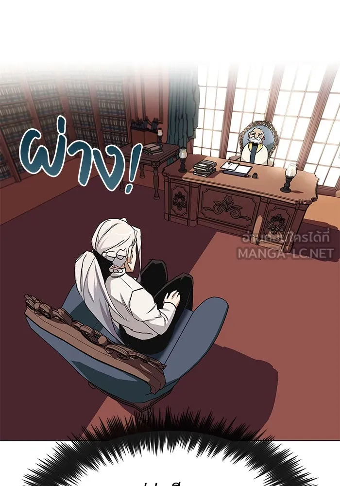 ชีวิตพลิกผันของลอร์ดผู้เกียจคร้าน ตอนที่ 8 คุณค่าของแต่ละคน รูปที่ 105