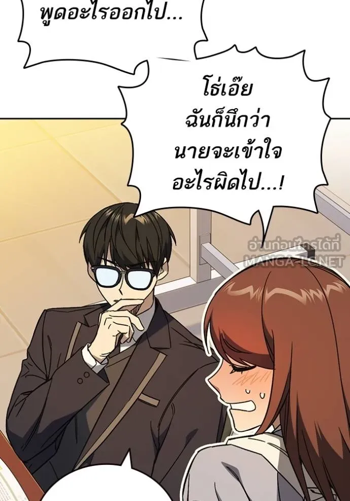 Study Group ตอนที่ 270 รูปที่ 103