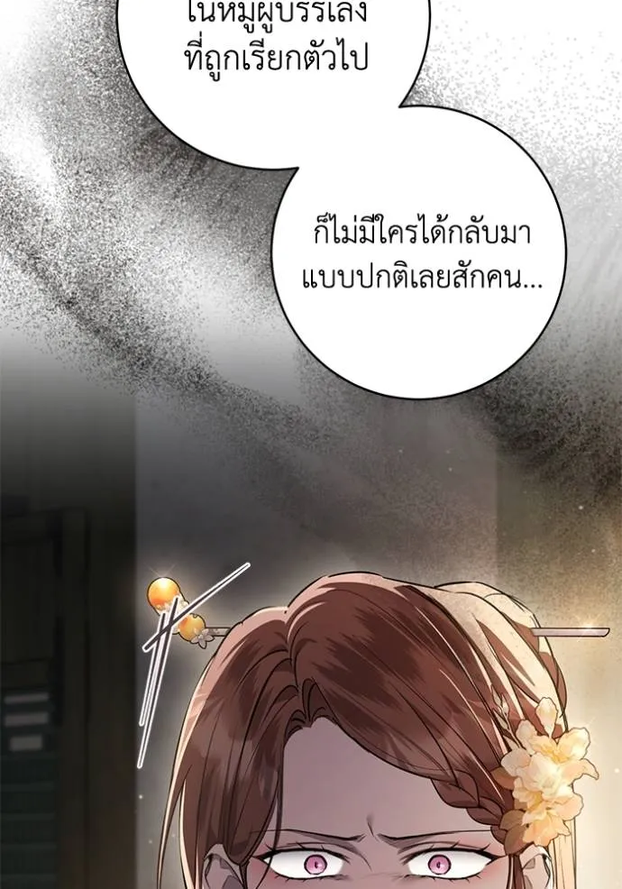 ยามหมาป่าทมิฬ ตอนที่ 31 รูปที่ 80