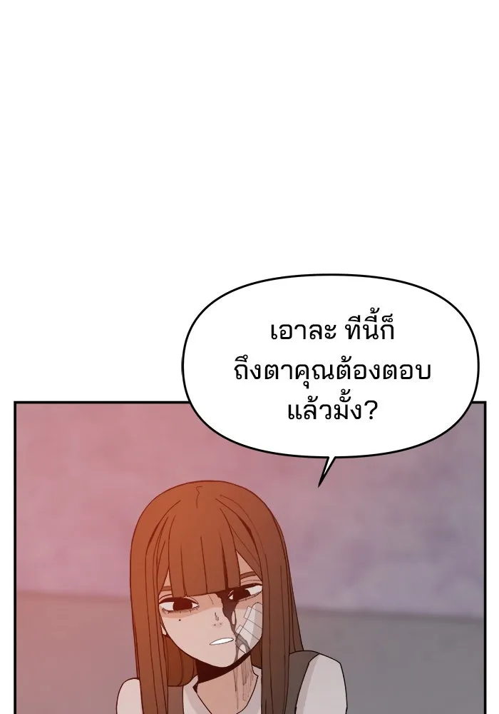 ห้องเรียนสาวแสบ ตอนที่ 64 รูปที่ 119