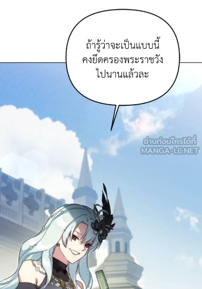 ราชินีจอมมาร ตอนที่ 83 รูปที่ 92