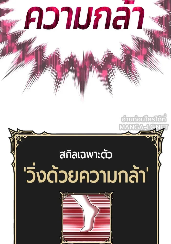 +99 ท่อนไม้พร้อมบวก ตอนที่ 36 ผู้เล่นในตำนาน รูปที่ 78