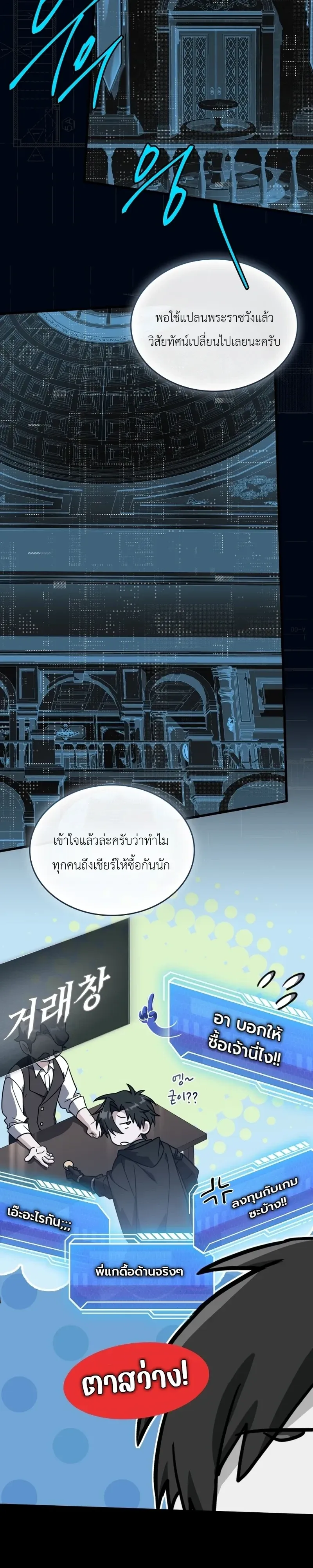Swordmanship Veteran_s Game Stream เทพดาบข_นเซ_ยนมาเป_ดสตร_มโชว_ตบไก_ในเกมแฟนตาซ_ ตอนที่ ตอนที่ 26 รูปที่ 32