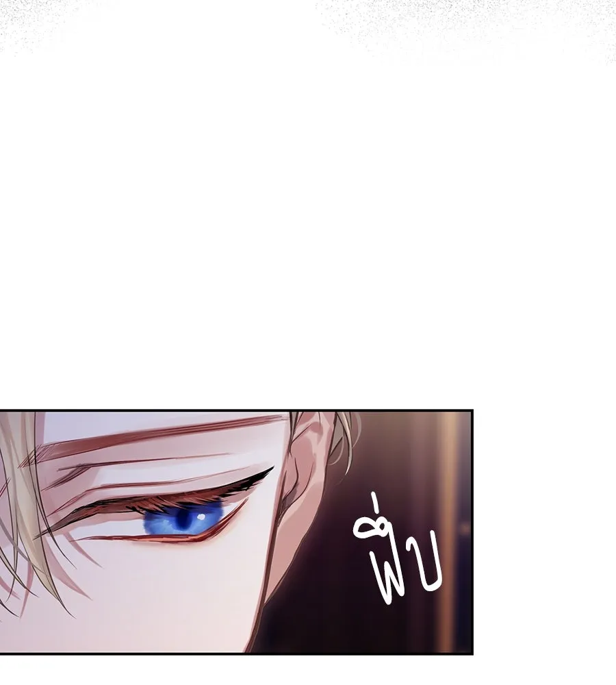 บาสเตียน ตอนที่ 1 รูปที่ 181