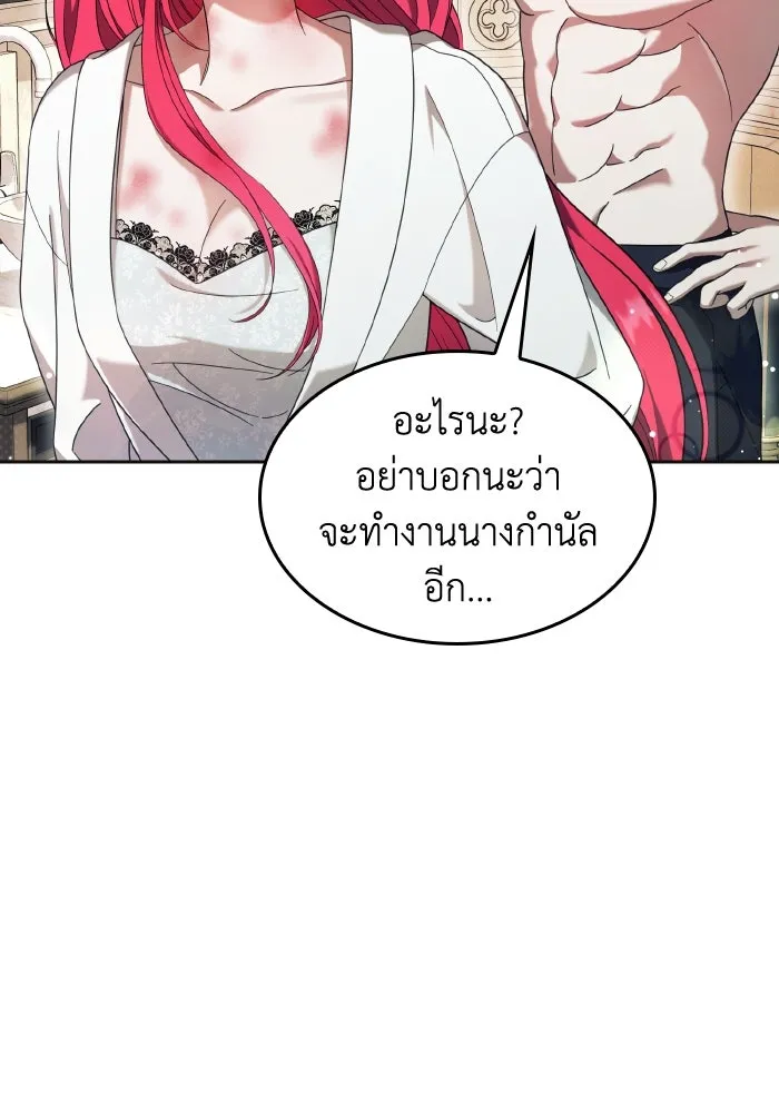 ทำแบบนี้ไม่ได้เพคะ องค์ชาย ตอนที่ 45 รูปที่ 16