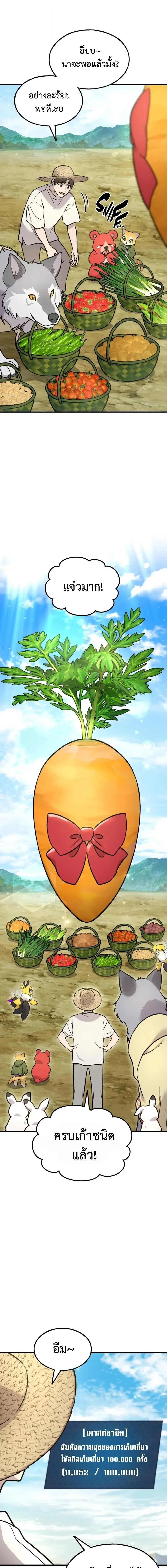 Solo Farming In The Tower ตอนที่ ตอนที่ 107 รูปที่ 5