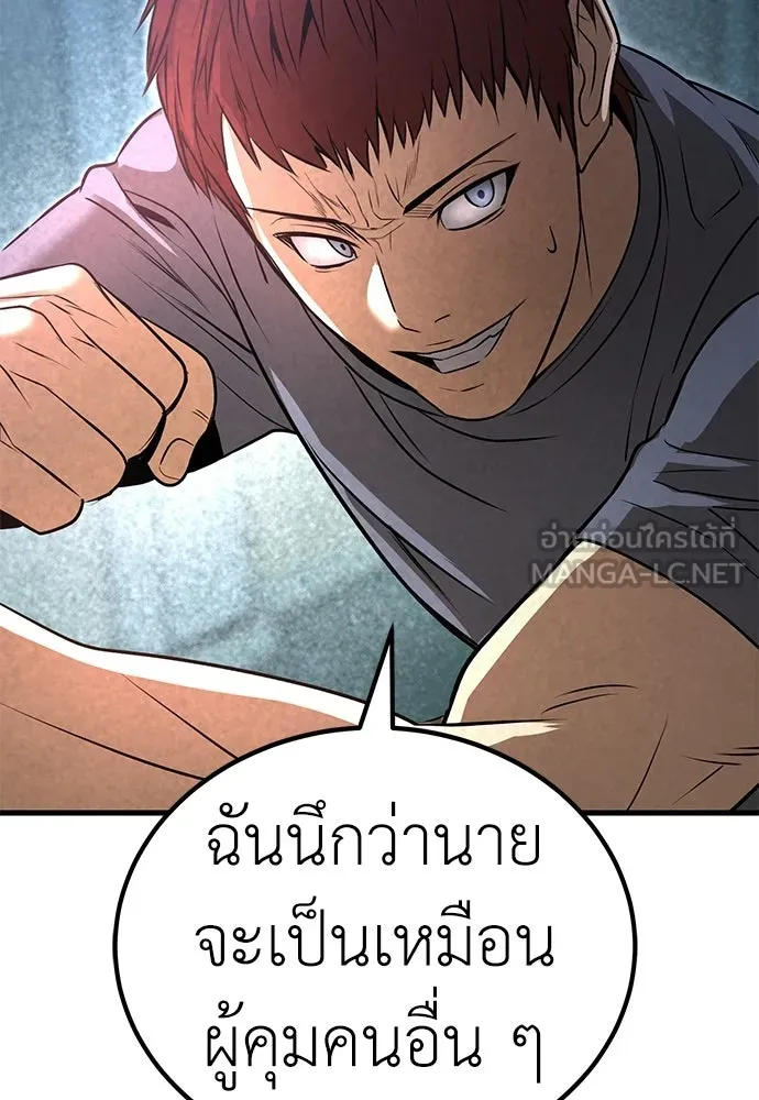 ผู้คุมหมายเลข 0 ตอนที่ 40 รูปที่ 126