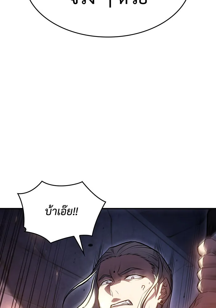 เกิดใหม่พร้อมพลังแห่งราชัน ตอนที่ 28 รูปที่ 149