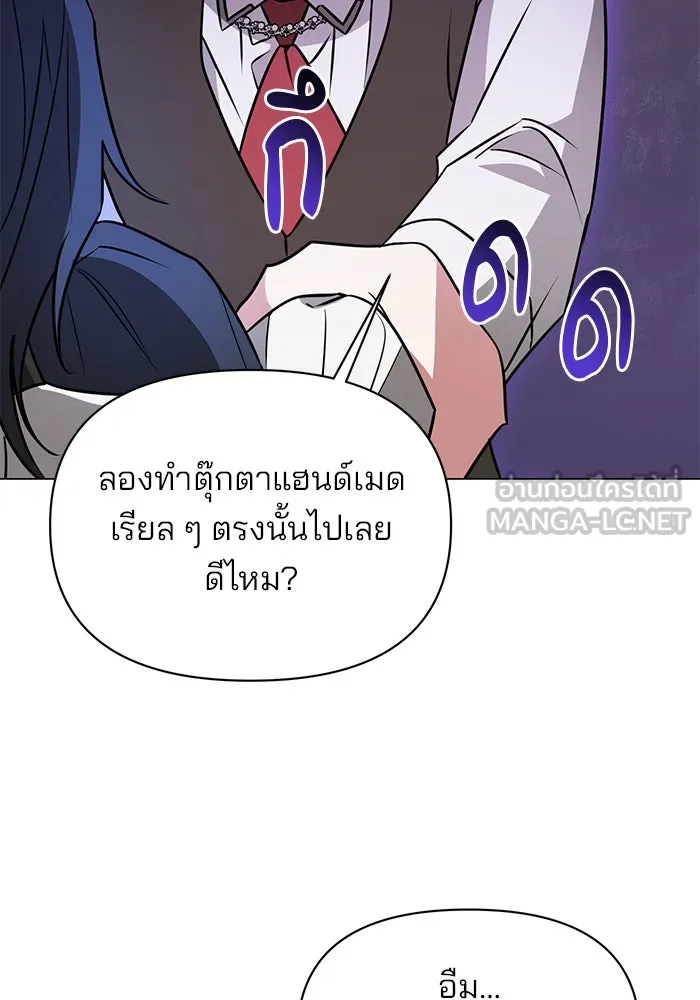 อะคาเดมีนี้เห็นทีจะเจ๊ง ตอนที่ 64 รูปที่ 27