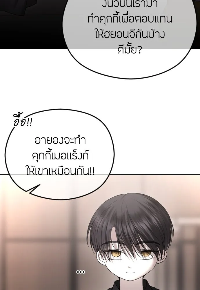 วิธีหนีตายจากนิยายโรคจิต ตอนที่ 85 รูปที่ 8