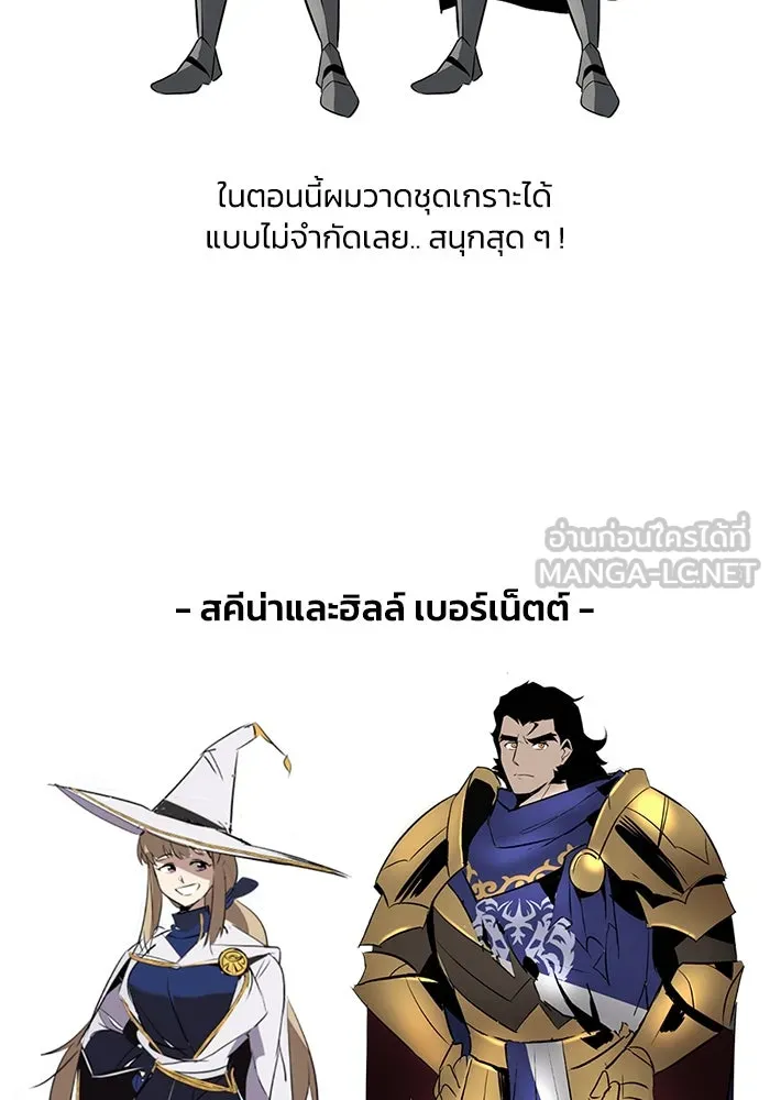 ชีวิตพลิกผันของลอร์ดผู้เกียจคร้าน ตอนที่ ตอนพิเศษ ซีซั่น 1 รูปที่ 30