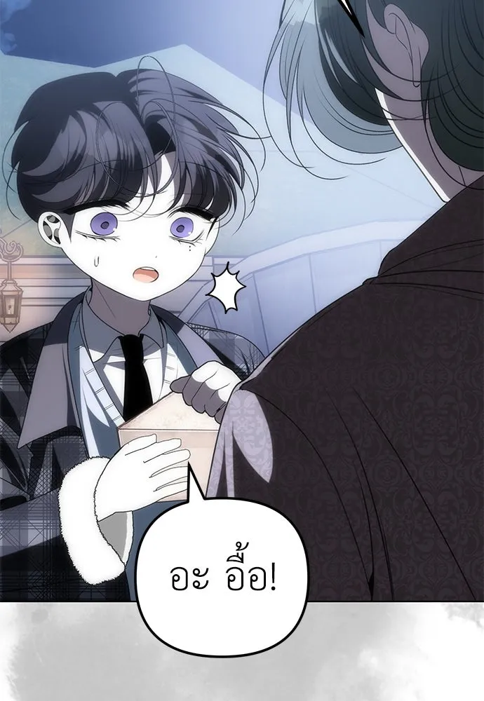 ยัยจิ๋วสมองแจ๋ว ตอนที่ 31 รูปที่ 83