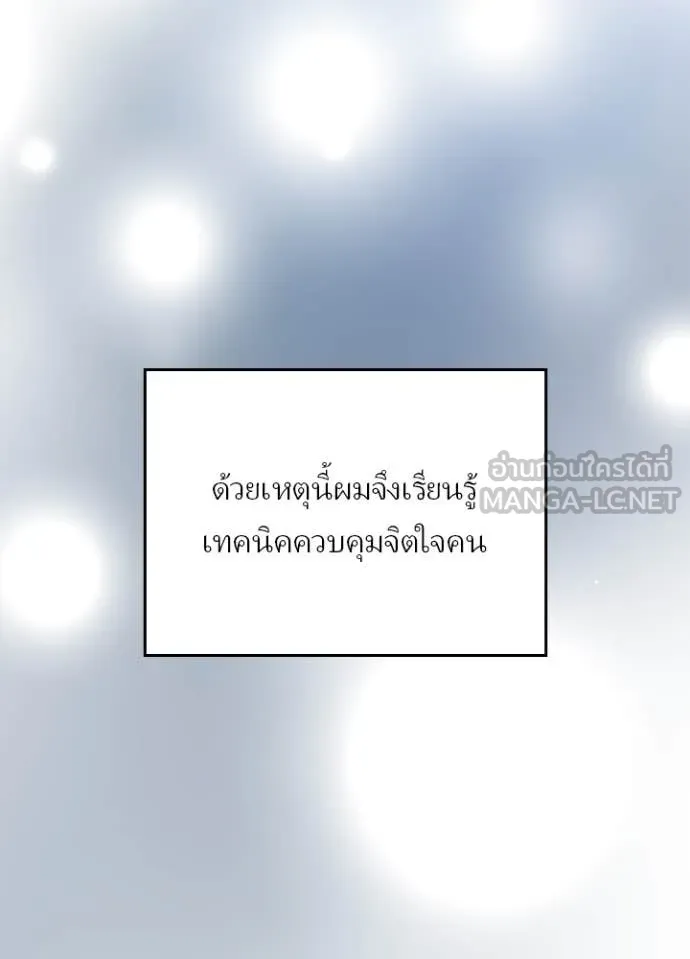 เป้าหมายครั้งที่ 2 ตอนที่ 60 รูปที่ 68