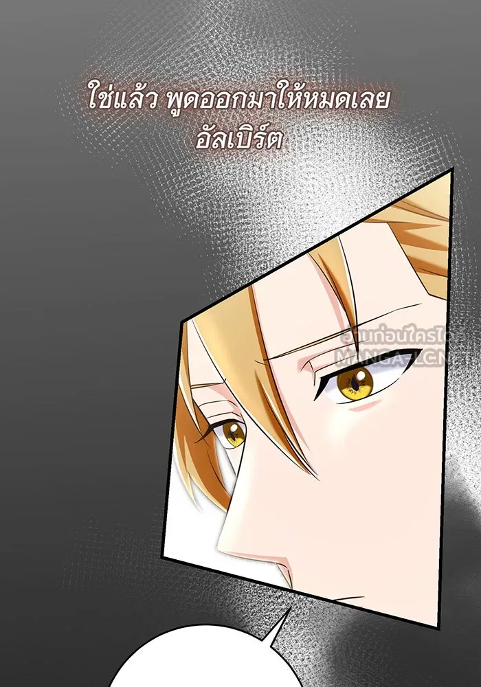 นางร้ายที่ไหนจะมีคุณธรรม ตอนที่ 92 รูปที่ 81