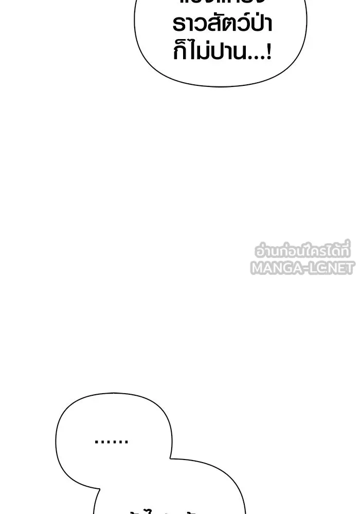 เอาชีวิตรอดในเกมฉบับคนเถื่อน ตอนที่ 4 รูปที่ 195