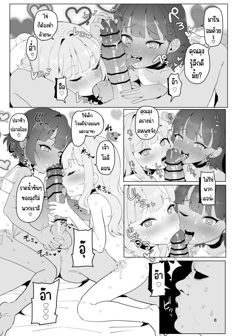 Doujin-Lc- อ่าน โดจิน มังฮวา เกาหลี ญี่ปุ่น จีน แปลไทย ออนเซนลับที่ชนบท [Inmou Choregi Salad (Inchore)] Toaru Inaka no Hitou nite ตอนที่ 1 2 3 4 5 6 7 8 9 10 11 12 13 14 ฟรี ไม่มีโฆษณา อ่าน โดจิน Manhwa เกาหลี ญี่ปุ่น จีน เรามีครบ คัดมาให้เน้นๆ โดจิน 18+ รับประกันความฟินโดย  Doujin Lc