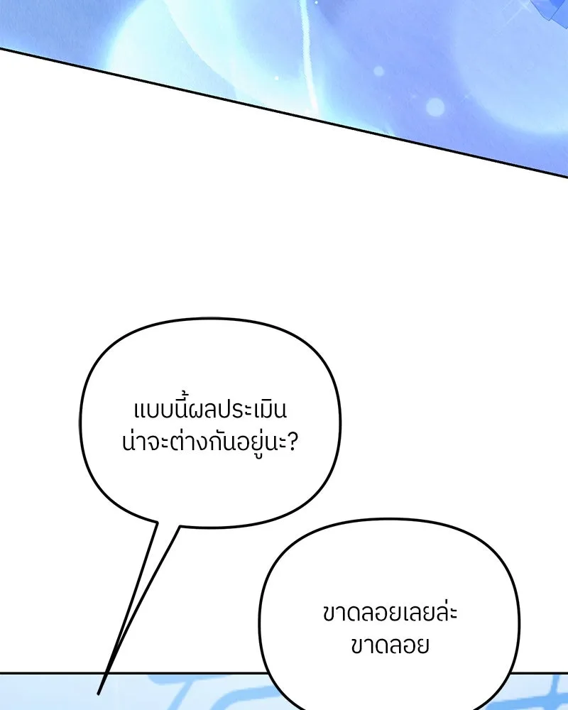 ย้อนเวลามาเป็นมักเน่ ตอนที่ 27 รูปที่ 116