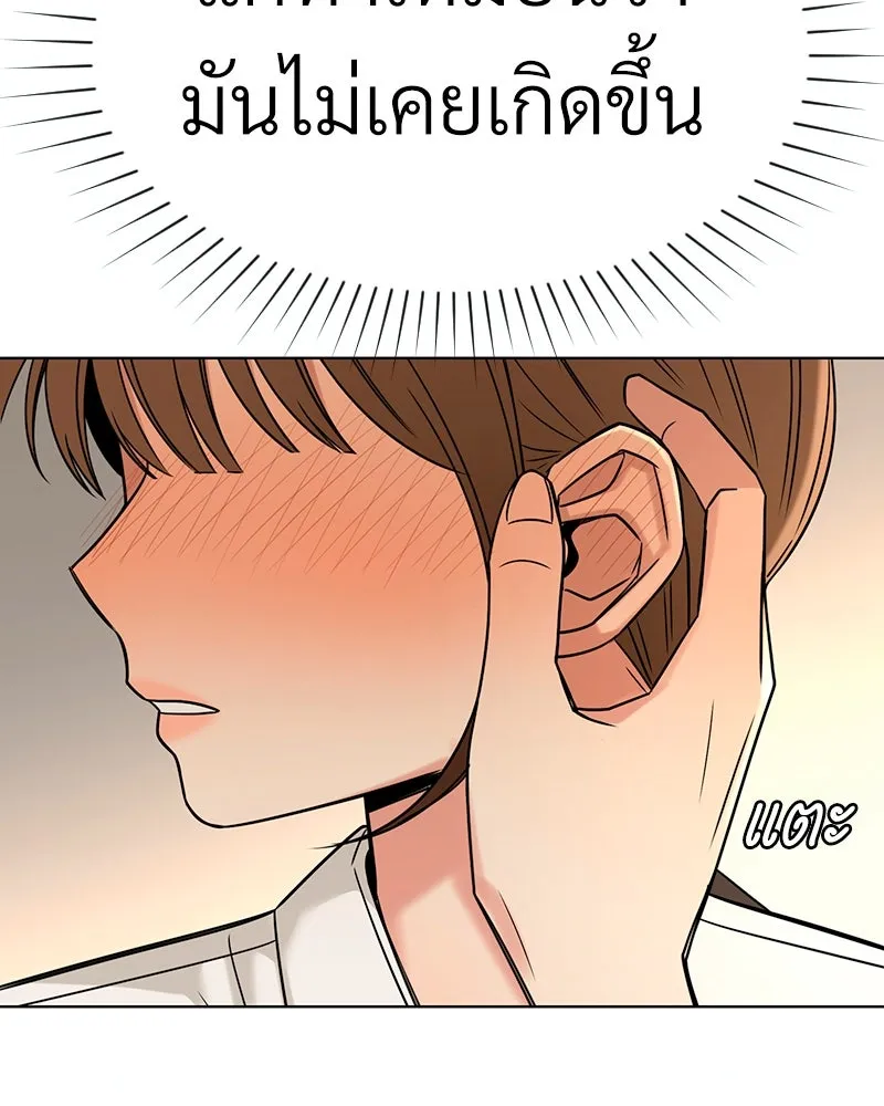 Level One Dreamersbrผู้ชนะรักนี้ต้องเป็น ตอนที่ 37 รูปที่ 94