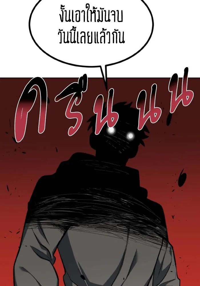 ราชาแห่งอ็อกทากอน ตอนที่ 120 รูปที่ 89