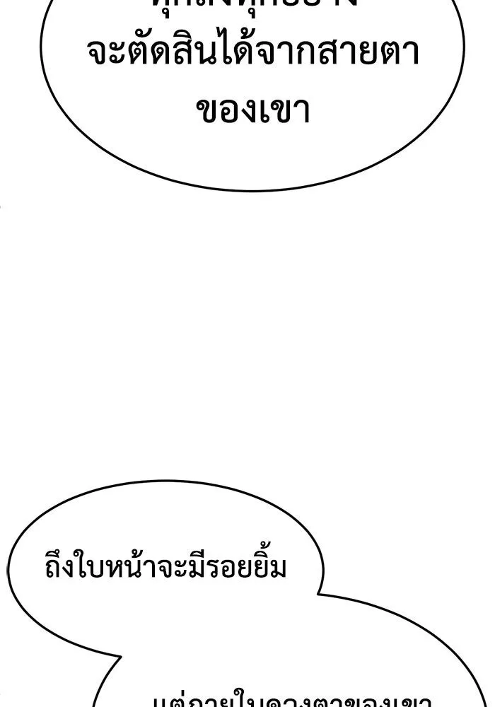ช่วยเปลี่ยนฉันที ตอนที่ 289. ซีซัน 3 ฮันชิมแอ 5 รูปที่ 76