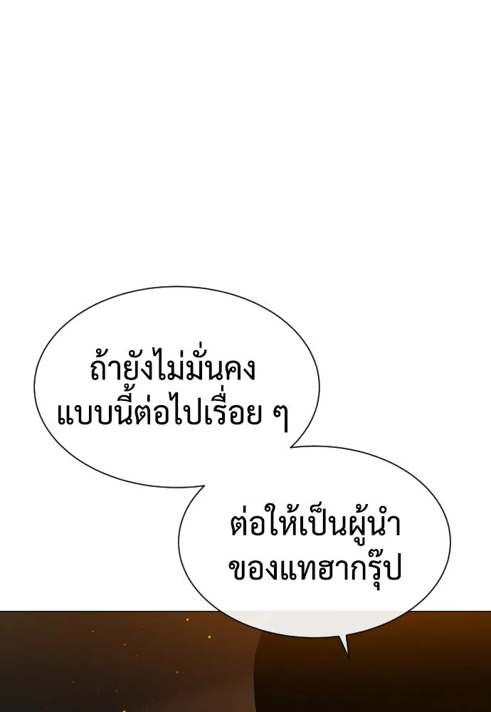 นักฆ่าย้อนวัย ตอนที่ 48 รูปที่ 65