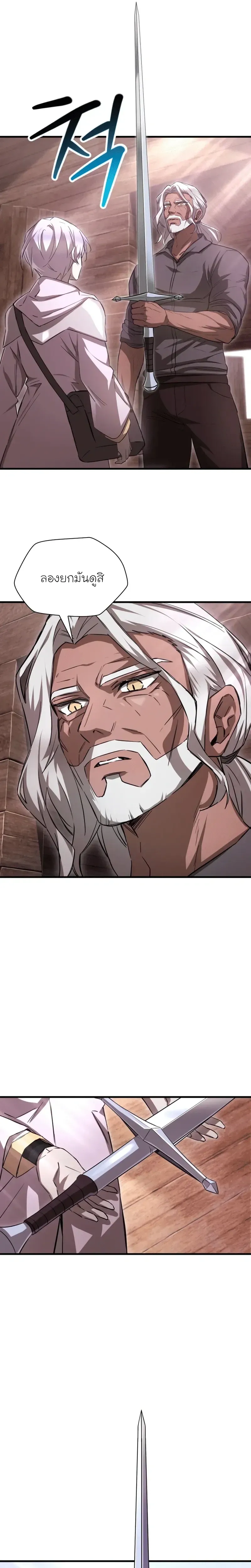 Helmut_ The Forsaken Child ตอนที่ ตอนที่ 116 รูปที่ 7