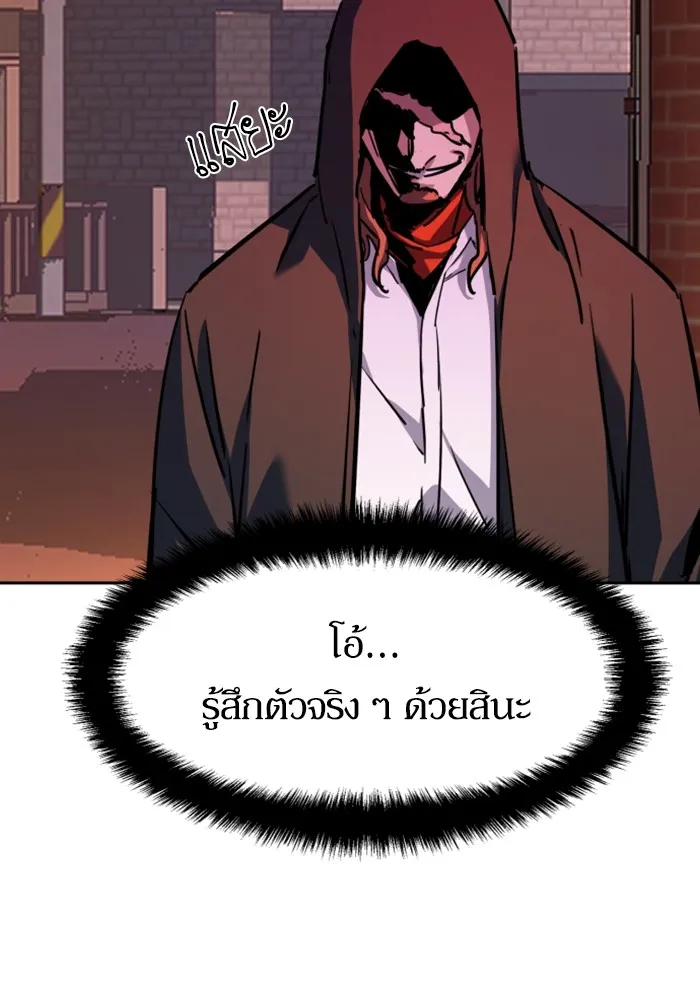 พี่ชายสายบอดี้การ์ด ตอนที่ 191 รูปที่ 79