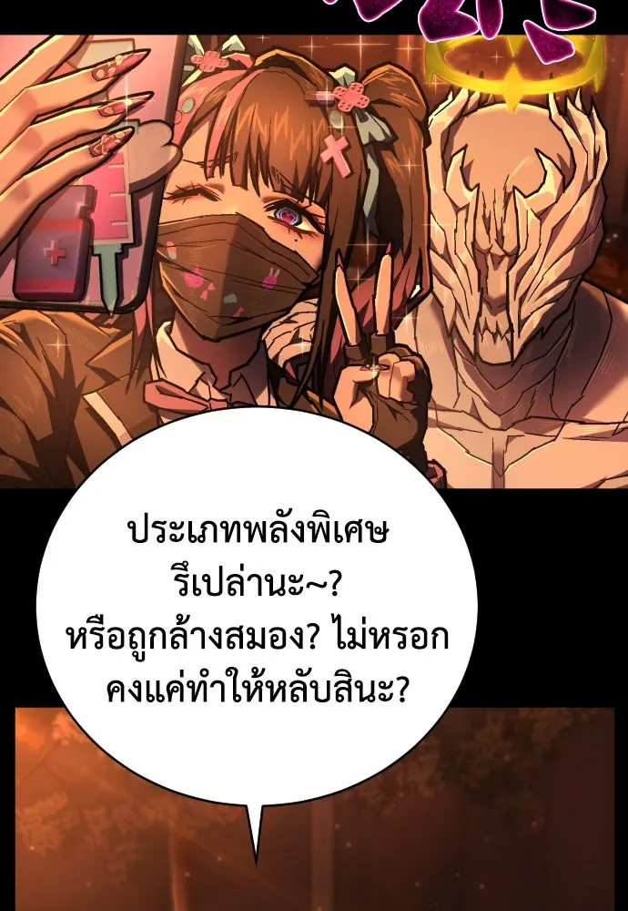 เพชฌฆาตลงทัณฑ์ ตอนที่ 14 รูปที่ 82