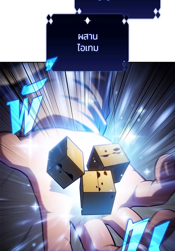 ผู้เล่นหน้าใหม่เลเวลแมกซ์ ตอนที่ 219 โอลด์การ์ด (2) รูปที่ 139