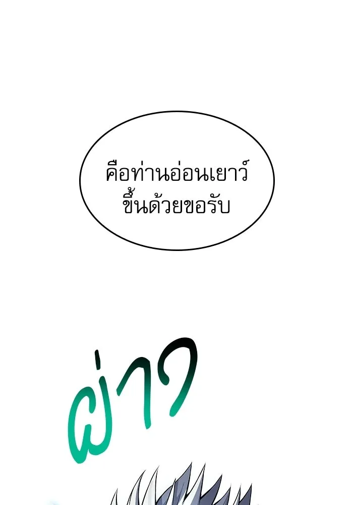 ลับลางลวง ตอนที่ 102 ตอบแทน รูปที่ 28
