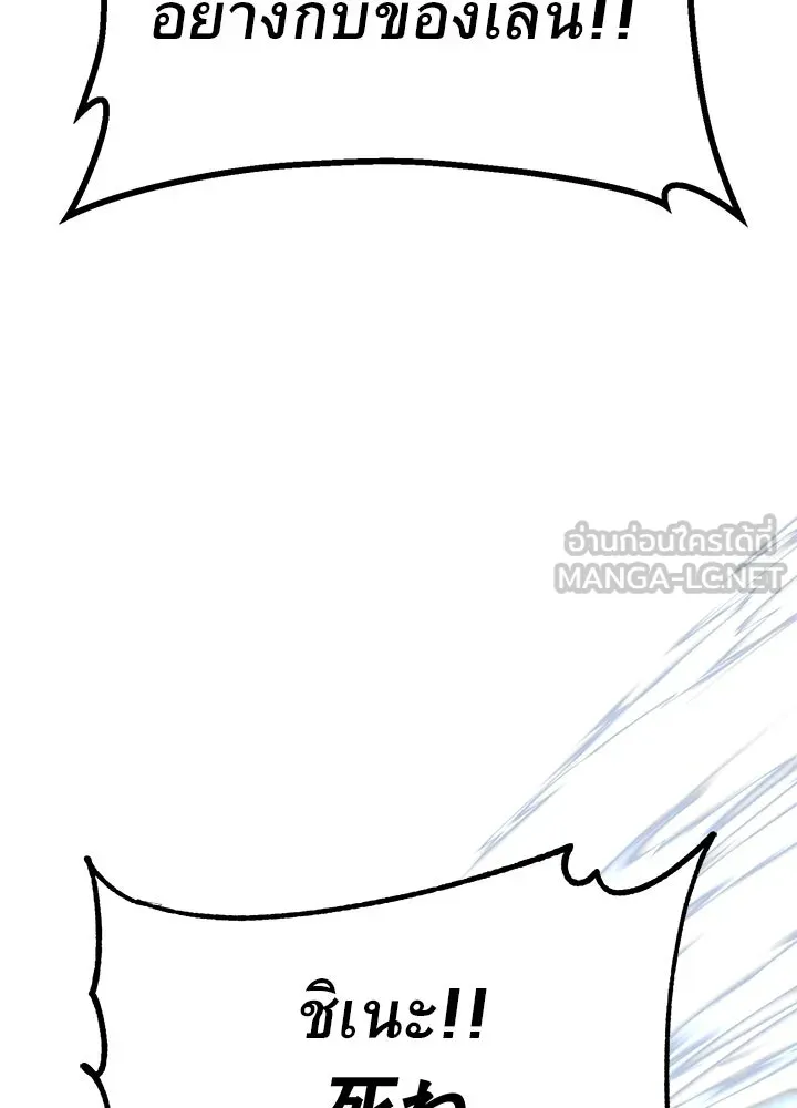 ราชาลานประลอง ตอนที่ 25 รูปที่ 117