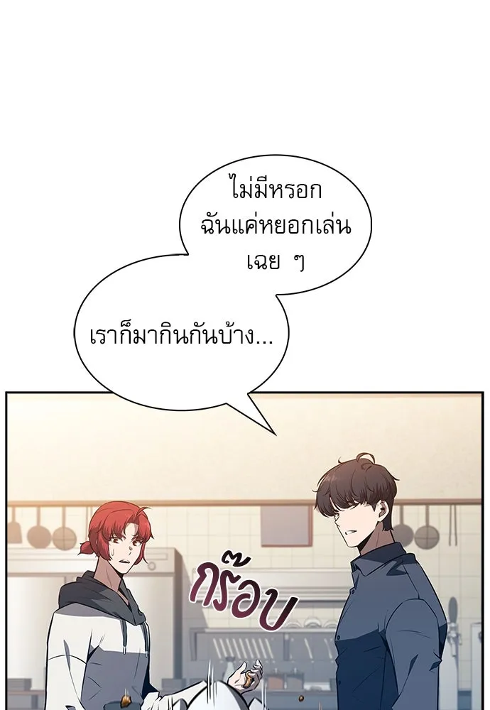 ครัวผู้กล้าท้าให้ชิม ตอนที่ 11 รูปที่ 107