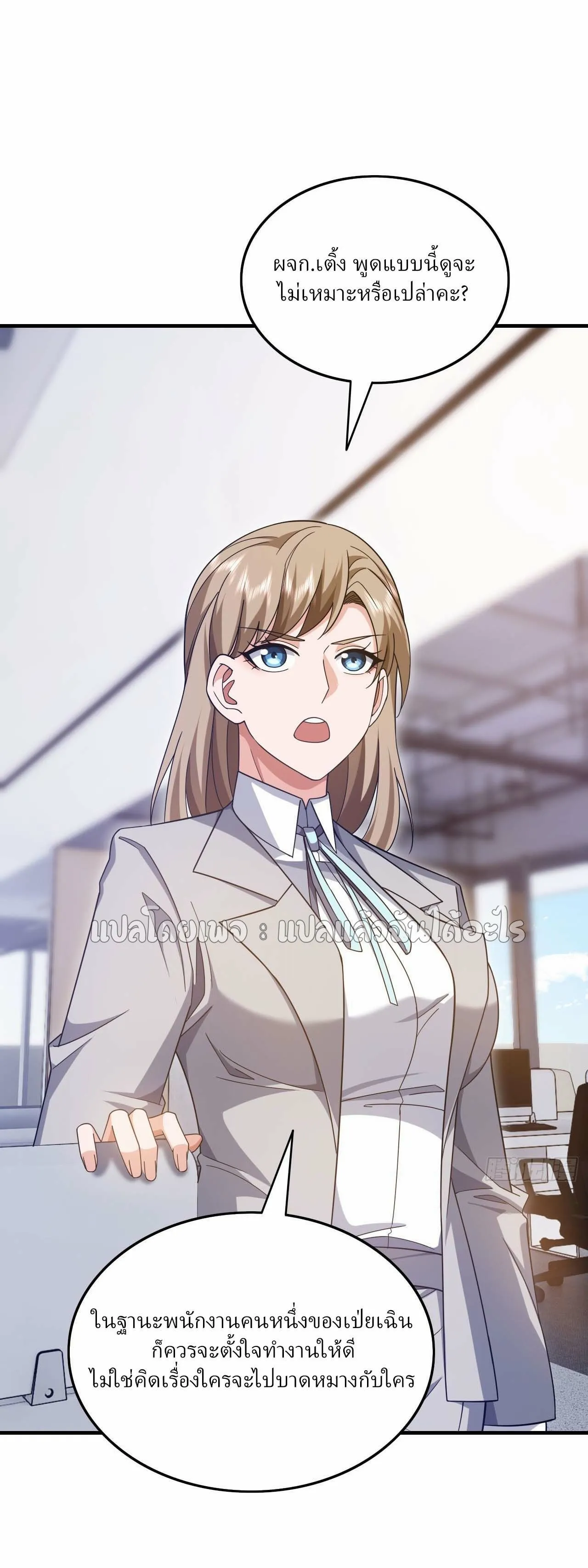 Chu Chen_ The Trash Son-in-Law ตอนที่ ตอนที่ 145 รูปที่ 8