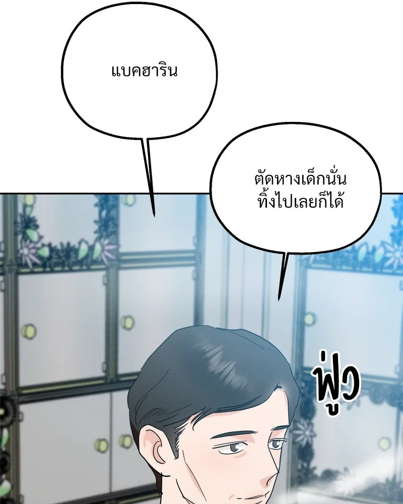 Pyramid Game เกมพีระมิด ตอนที่ 95 รูปที่ 76