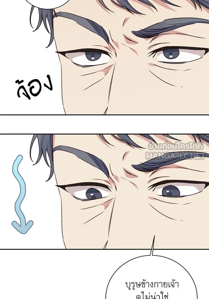 เกิดใหม่คราวนี้ ขอเป็นคนดีดูสักครั้ง ตอนที่ 16 รูปที่ 21