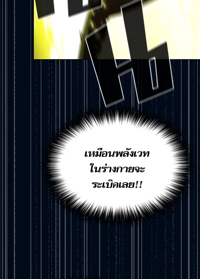 ผู้เล่นขั้นเทพแห่งหอคอยฝึกสอน ตอนที่ 41 รูปที่ 7