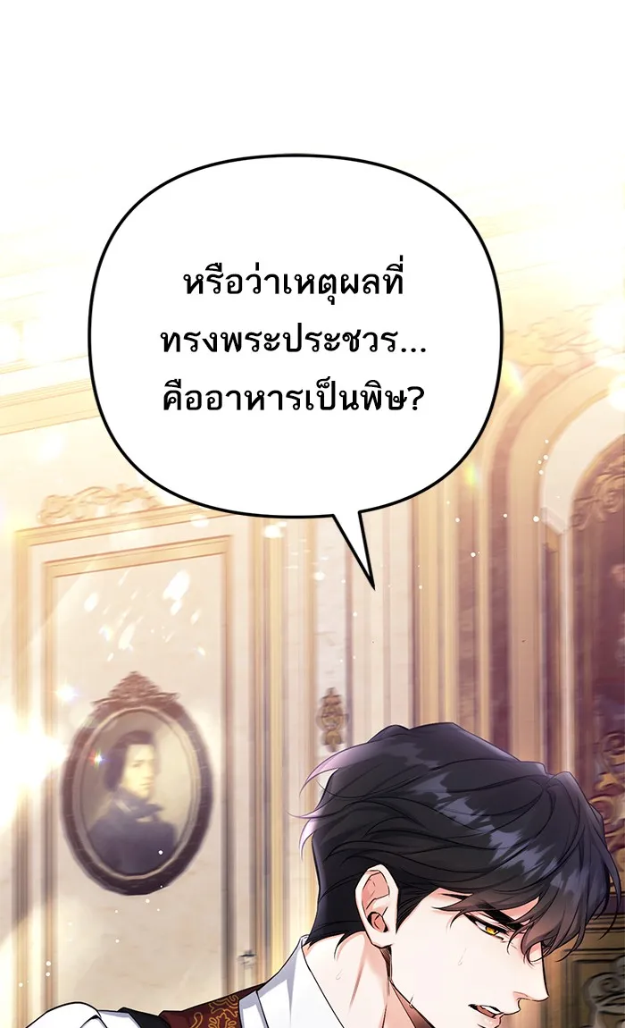 แด่ตัวละครโปรดที่ถูกทิ้ง ตอนที่ 26 รูปที่ 67