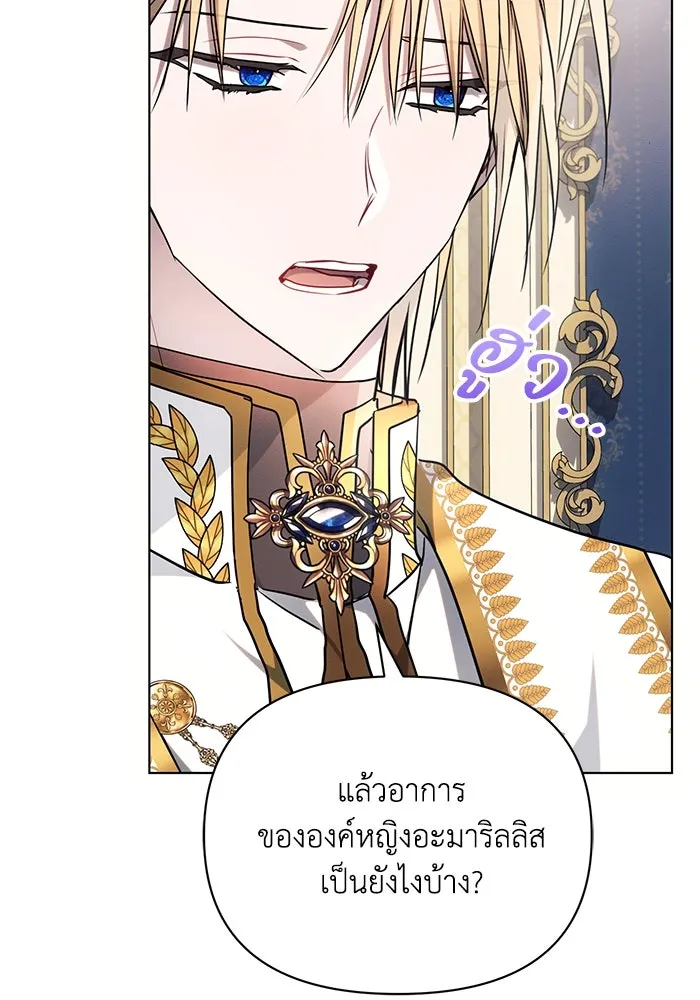 แอชสตาร์ต ตอนที่ 68 รูปที่ 61