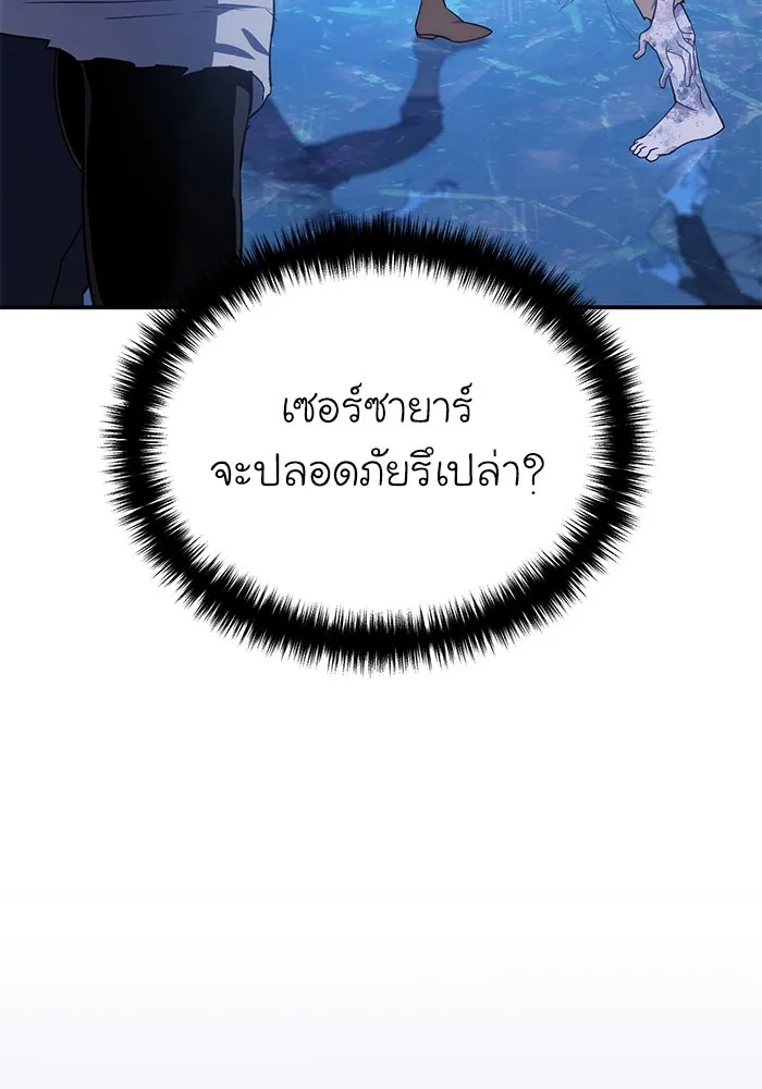 ยอดนักดาบผู้โอบอุ้มดารา ตอนที่ 10 รูปที่ 40