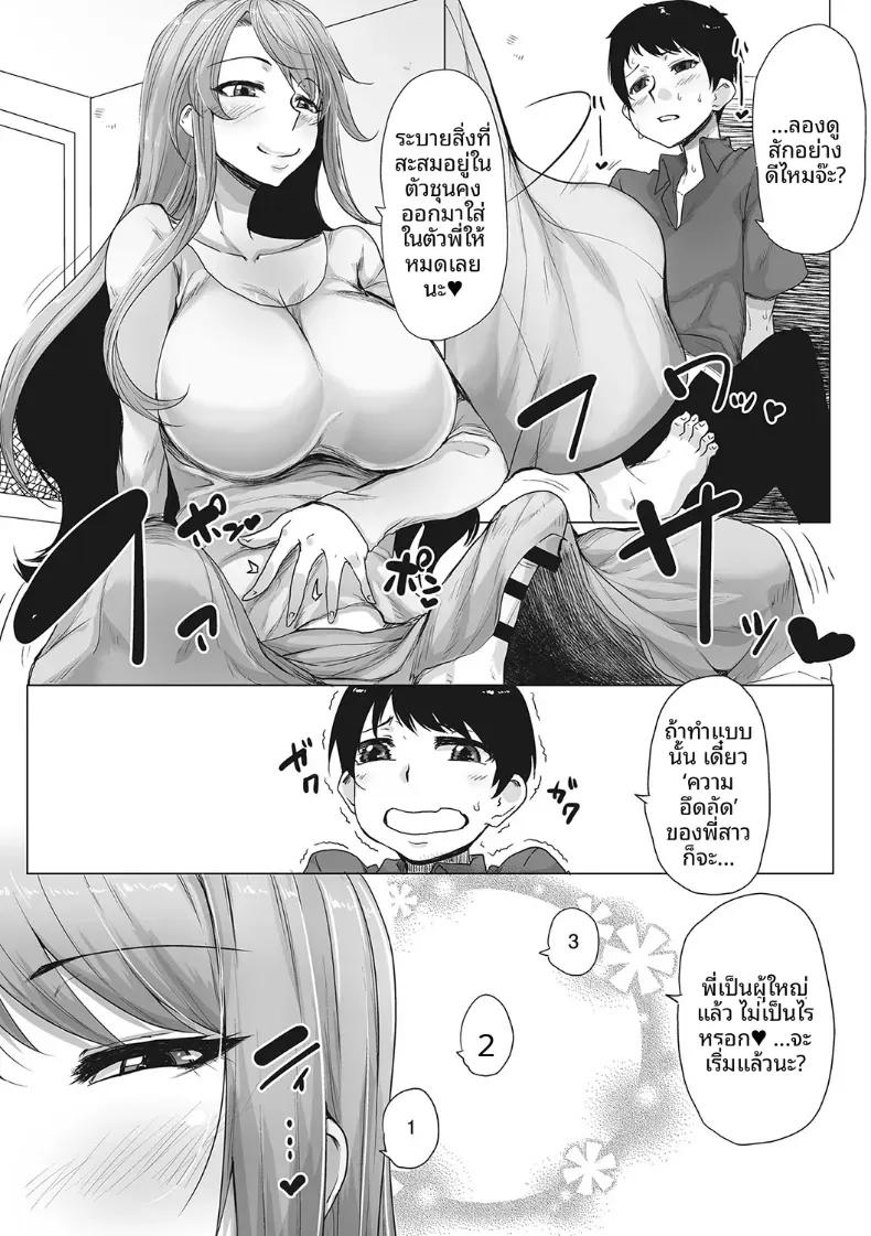 Doujin-Lc- อ่าน โดจิน มังฮวา เกาหลี ญี่ปุ่น จีน แปลไทย คุณพี่สาวจอมเวทย์ [Bakuya] ตอนที่ 1 2 3 4 5 6 7 8 9 10 11 12 13 14 ฟรี ไม่มีโฆษณา อ่าน โดจิน Manhwa เกาหลี ญี่ปุ่น จีน เรามีครบ คัดมาให้เน้นๆ โดจิน 18+ รับประกันความฟินโดย  Doujin Lc
