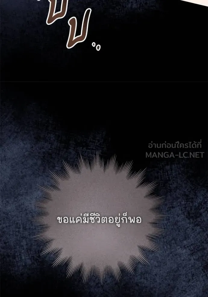 ยามหมาป่าทมิฬ ตอนที่ 35 รูปที่ 102