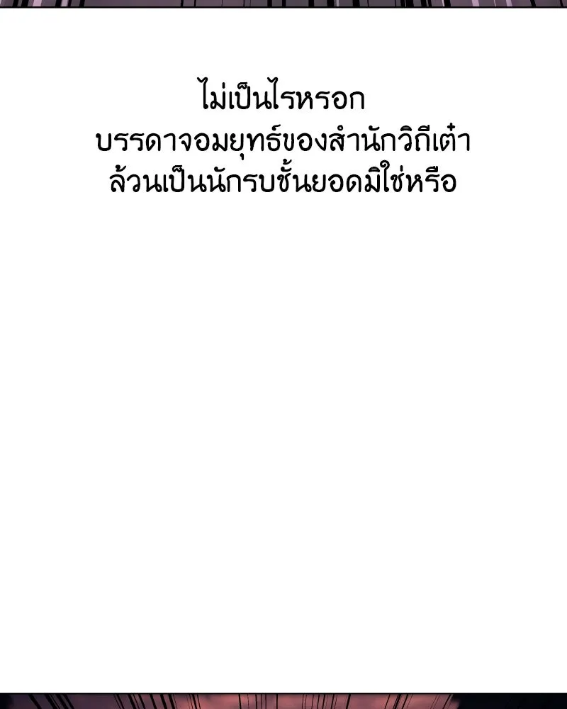 เกิดอีกทีเป็นว่าที่ประมุขลัทธิมาร ตอนที่ 112 รูปที่ 121