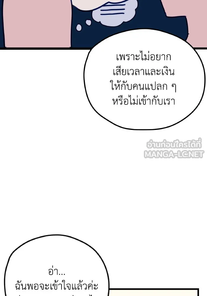 รักนี้ไม่มีรีไซเคิล ตอนที่ 2 รูปที่ 72