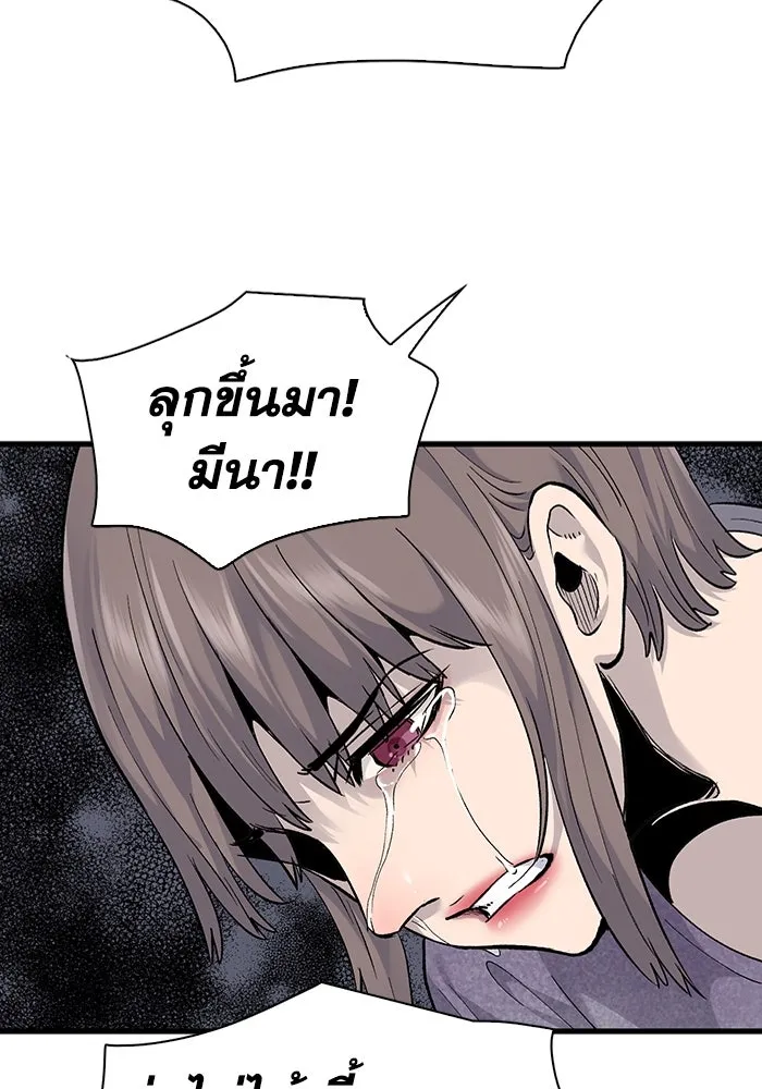 มีนา เกิดมาล่า ตอนที่ 67 รูปที่ 34