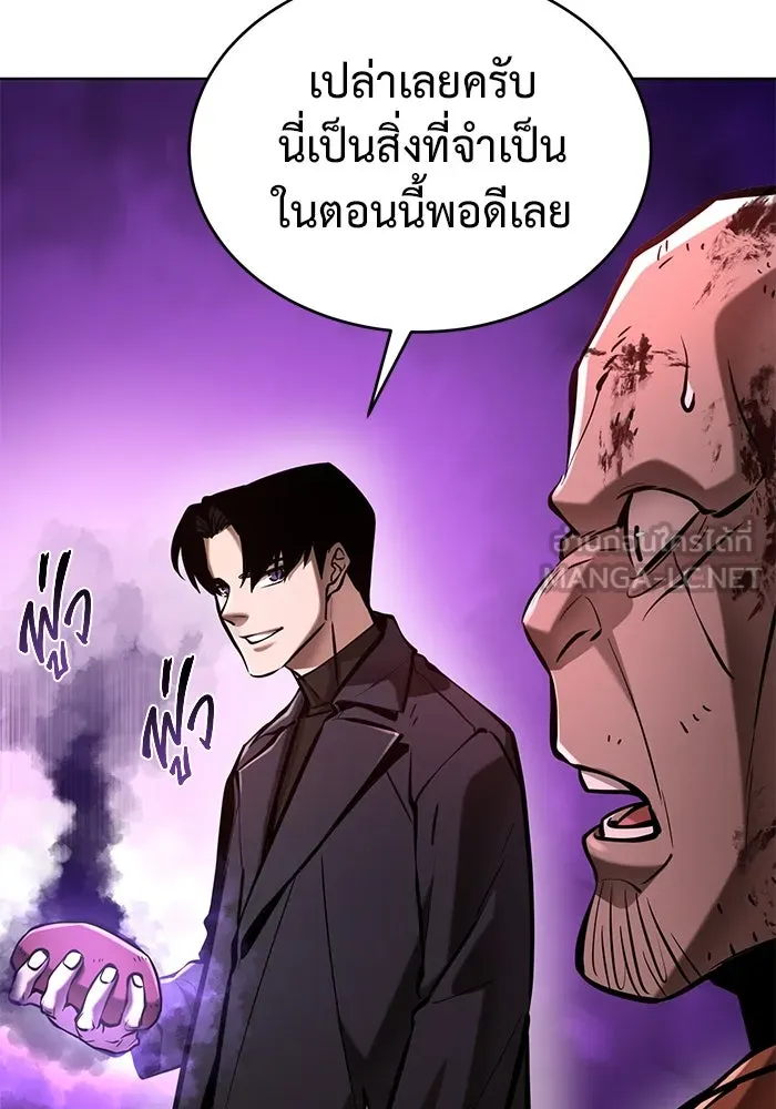 การกลับมาของทรราชวันสิ้นโลก ตอนที่ 32 รูปที่ 54