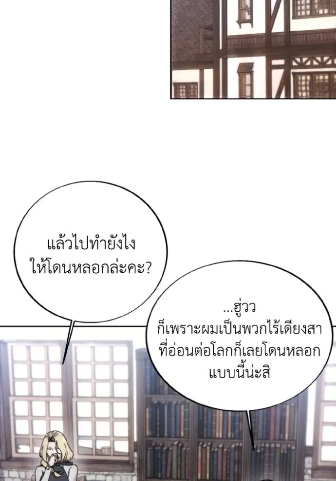 ศึกชิงบัลลังก์เทพเจ้ ตอนที่ 153 รูปที่ 2