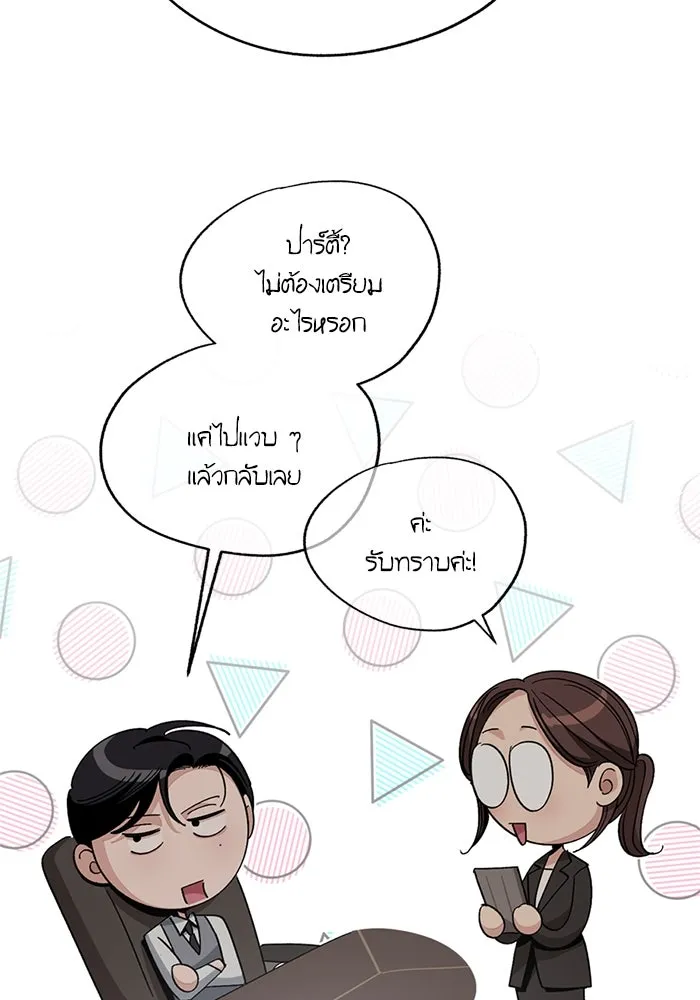 ความรักของอิซอบ ตอนที่ 67 รูปที่ 65