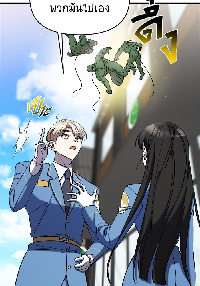 วายร้ายก็อยากมีรัก ตอนที่ 52 รูปที่ 52